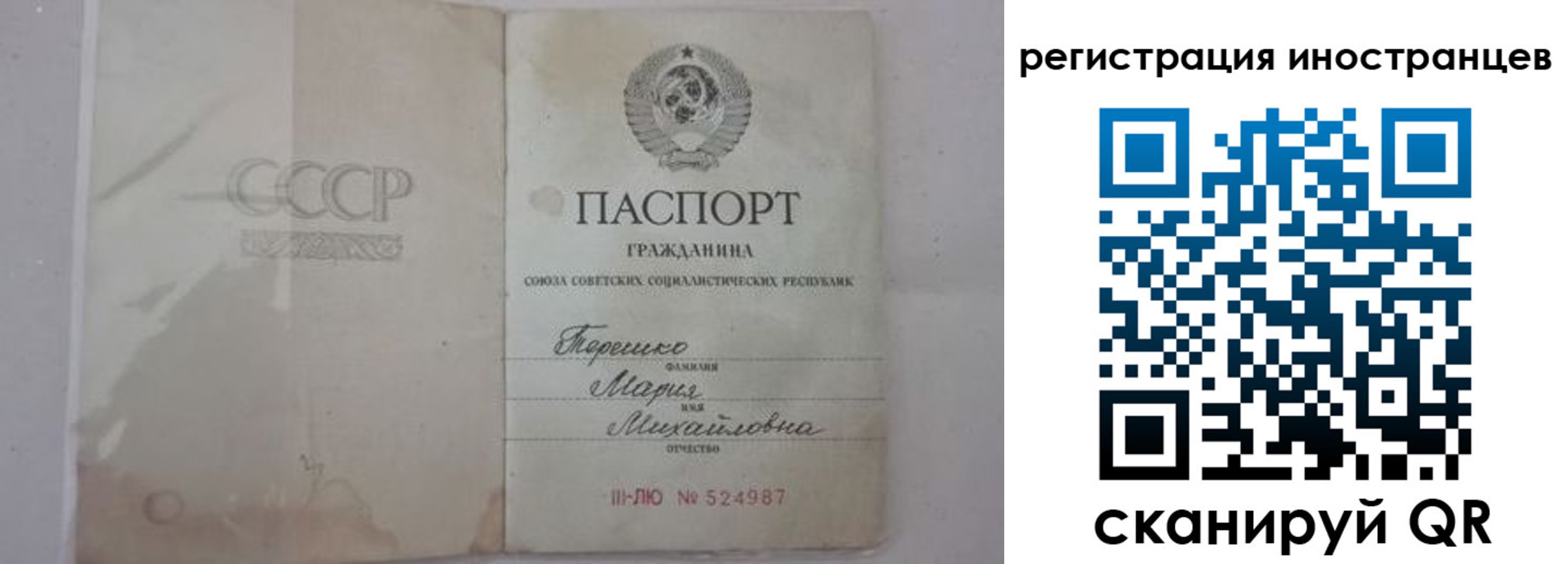 прописка паспорт в Лихославле